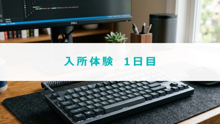 1日目 Web制作の仕事とPCの操作を知ろう